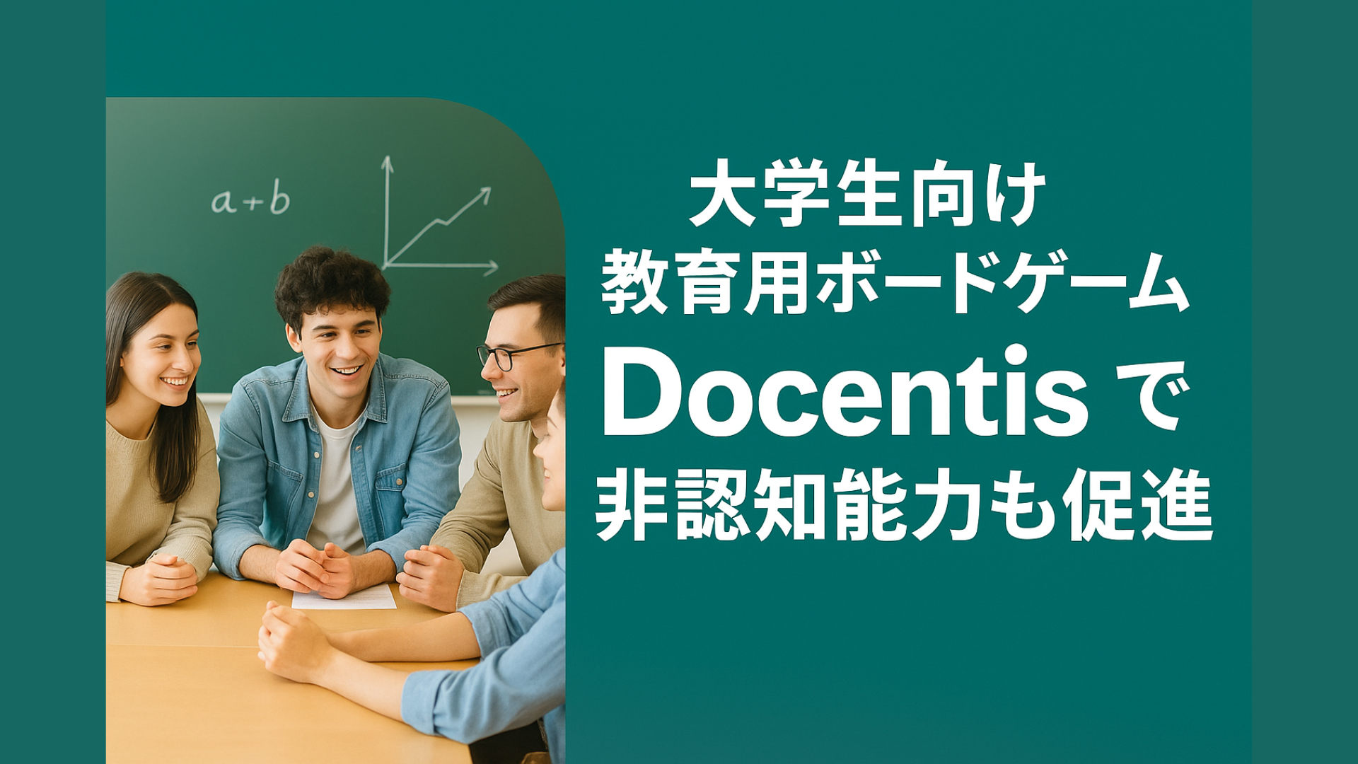 アイキャッチ画像