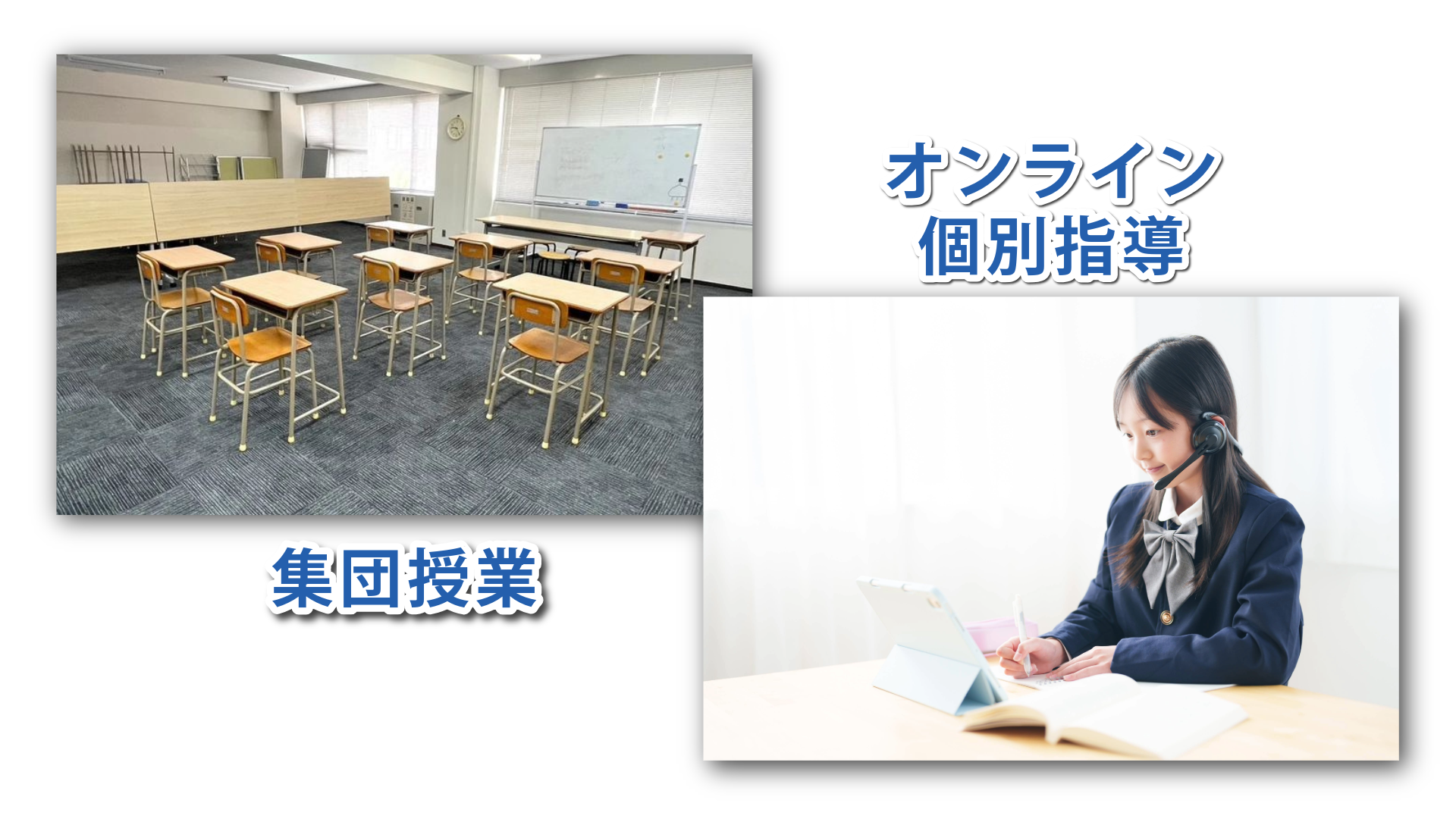 集団と個別を組み合わせた指導の様子